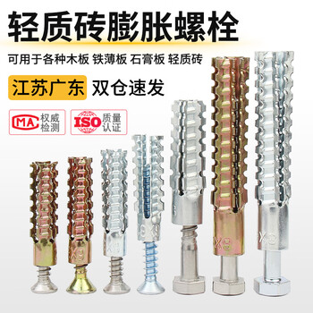 Jinchao sawtooth gecko expansion screws complete set of bolts lightweight brick anti-loosening cement wall hollow brick concrete metal pipe nails m5*30 (blue and white zinc single tube + cross self-tapping) 20 sets