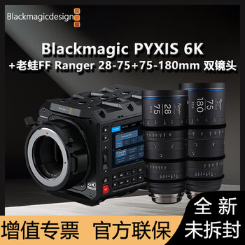 Blackmagic design pyxis 6k full-frame digital cinema camera blackmagic pyxis 6k ef+28-75+75-180 promotional price (including value-added tickets)
