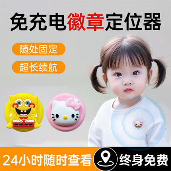 Mailv children's anti-lost locator, anti-lost locator for children and the elderly, children's pin, gps anti-lost device, airtag locator, children's invisible tracking android positioning button, global precise positioning, dumbo, one year free of charge, android hongmeng model, universal for mobile phones