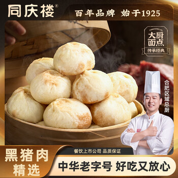 Tongqinglou black pork xiaolongbao 2kg 1000g 40 old noodles handmade steamed buns children's pastry breakfast semi-finished products