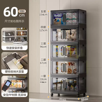 Sailotou thickened storage cabinet folding storage box plastic multi-layer snack cabinet household toy storage cabinet 60 sides wide - matte black - 5-layer universal pulley thickened pp material