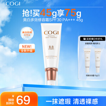High-profile multi-effect repair cream bb cream 45g (isolation cream spf30 pa+++) brightens skin new year's gift