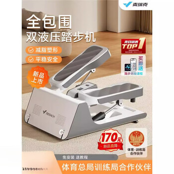 Merrick stepper home silent artifact in-situ mountain climbing pedal small sports smart stepper pearl white double cushioning comfortable knee pads