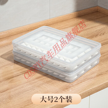 Clcey dumpling box household food frozen food preservation wonton dumplings quick-frozen refrigerator special storage box two layers and two lids large / about 120 dumplings