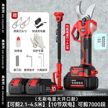 Witech lithium-ion high-branch shears, electric extendable pruning shears, rechargeable extension pole branch scissors, fruit tree garden high-altitude saw, electric display, large opening, 10-cell dual battery, one charge