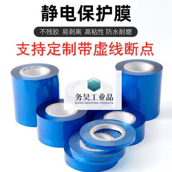 7 silk film pvc electrostatic adsorption film jewelry protective film heritage film industry suitable width 1cm 200m