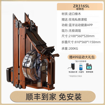 Mi xiaomijiao rowing machine water resistance household foldable smart rowing machine weight management multifunctional fitness equipment zr316sl/oak/foldable/walnut color