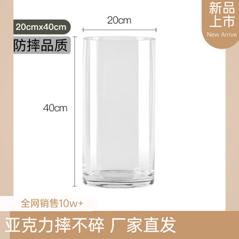 Fantasy acrylic vase decoration living room flower arrangement transparent water culture straight rich bamboo hydroculture high-end anti-fall large diameter 20x40cm large diameter vase anti-fall upgraded model