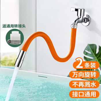 Miaomei 2-pack faucet extension artifact extension tube extender universal extension tube extender splash-proof artifact