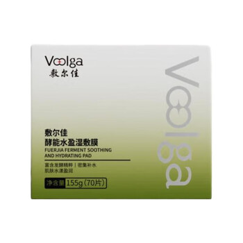 Fuljia fang fatty energized water moisturizing mask 155g (70 tablets)