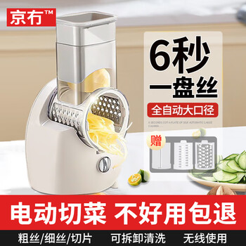 Beijing vegetable cutting artifact electric grater vegetable cutter multi-functional potato grater stainless steel slicing and scraping machine