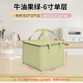 New avocado green 6810-inch birthday cake insulated bag for takeout customized cold storage refrigerator bag thickened avocado green 6-inch single layer 27*27*21