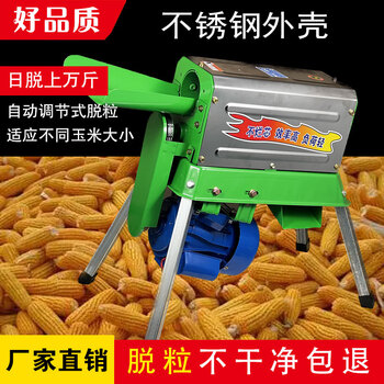 Pupan electric small household 220v fully automatic corn threshing artifact large-scale threshing machine with gears single-cylinder stainless steel (shipped separately) + enlarged aluminum