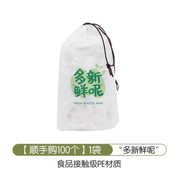 Double gun (suncha) disposable cling film cover for food household fresh-keeping bags for leftovers, special set for bowls and plates, cling film, trial pack 1 pack, 100 pieces, suitable for 99% of plate types, 1025cm x 1&2&