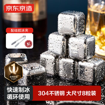 Made in tokyo, ice cubes 304 stainless steel ice cube metal ice making artifact eight pieces + silicone ice clip + pp box