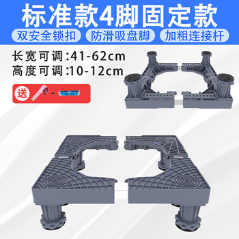 Complete washing machine base frame with removable shock-proof adjustable foot height pad, drum impeller, universal dryer, standard 4-leg fixed version
