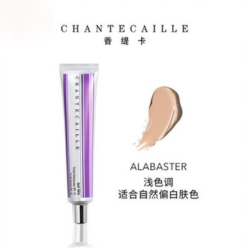 Chantecaille isolation cream 35g purple tube opaline light-toned makeup primer natural long-lasting concealer sunscreen aura 2nd generation new color alabaster/light color suitable for natural whitening 35g