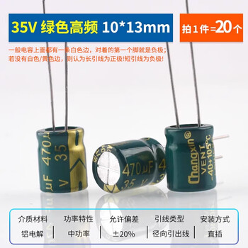 Zave direct plug aluminum electrolytic capacitor component 470uf direct plug 35v green high frequency 10*13mm (20 pieces)