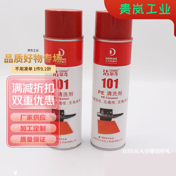 Kaosen kaooseen jieerqi 101pe cleaning agent hot melt adhesive film glue remover glass transparent glue embroidery glue strong