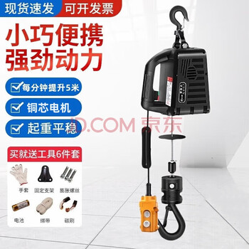 Mugong electric hoist 220v household small crane lift 500 kg small king kong hoist 0.5 tons air conditioning crane 8 meters wire controlled 500 kg steel wire rope 7.6 meters
