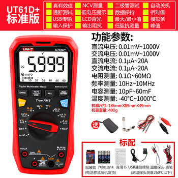 Unilide unilide ut33d/a automatic anti-burn digital multimeter portable small high-precision electrician multimeter 890c+ new ut61d+ standard delivery bag + special tip pens +