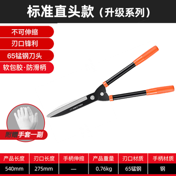 Arrizo gardening scissors, garden flower shears, pruning shears, special hedge shears for pruning lawns, pruning branches, manual agricultural tools, standard straight blade