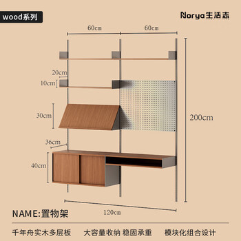 Short cloud storage rack wall hole board storage rack small apartment solid wood multi-layer board wall track bookshelf 60cm combination 1