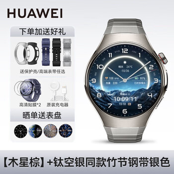 Huawei (huawei) high-end flagship new product huawei watch watch5 smart sports blood glucose assessment blood oxygen detection independent call bluetooth call new men and women birthday gifts male god high-definition 46mm jupiter brown + customized titanium hollow silver bamboo steel belt