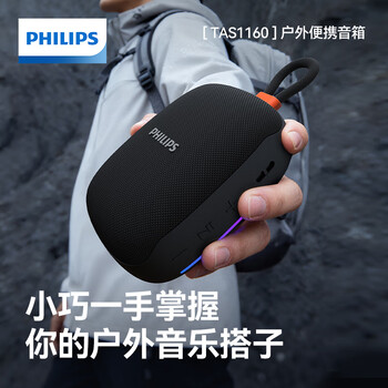 Philips (philips) tas1160 outdoor cycling bluetooth speaker mini speaker portable running sports cycling speaker with cycling stand birthday gift for men and women