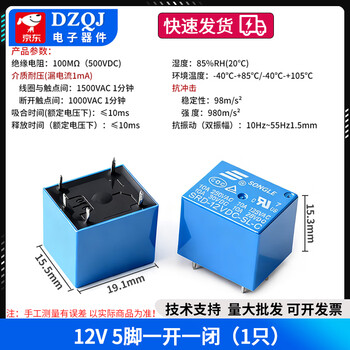 Relay 4 pins 5 pins 3v blue t73 10a srd-03v 05v 12v 24vdc-s 12v 5 pins one open and one closed