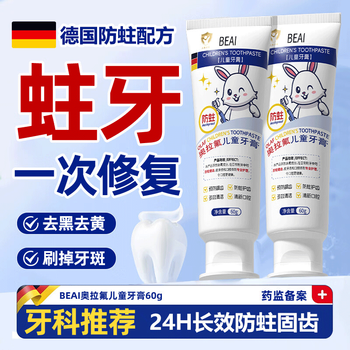 Beai children's toothpaste 3-12 years old containing fluoride anti-moth ora fluoride children's toothpaste gum care remove stains fresh breath 60g