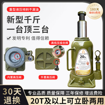 Shantou lincun hydraulic vertical horizontal large tonnage 50 ton double pump auto repair truck short extra short thousand gold jack zhongyou 2t (ordinary model)