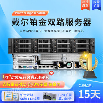 Dell dell r740xd r750xs r640 r7525 2u rack-mounted second-hand server amd host 95 new