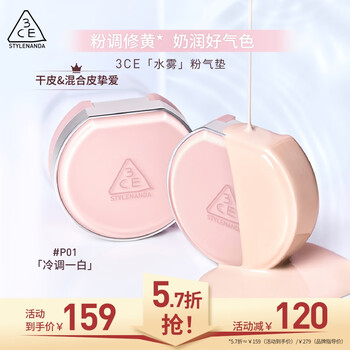 3ce water mist powder cushion #p01 long-lasting concealer, moisturizing, delicate and compliant liquid foundation for dry skin and mixed skin new year’s gift