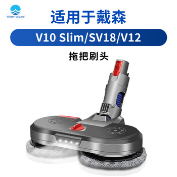 Water wizard is suitable for dyson vacuum cleaner accessories v10slim electric soft velvet roller suction head sv18 floor carpet brush head extension rod v12slim vacuum cleaner suction head side cover mop brush head