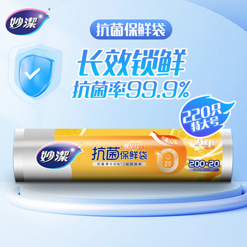 Miaojie antibacterial fresh-keeping bag, point-break kitchen refrigerator fresh-keeping food bag, silver ion antibacterial, extra large size 200 pieces