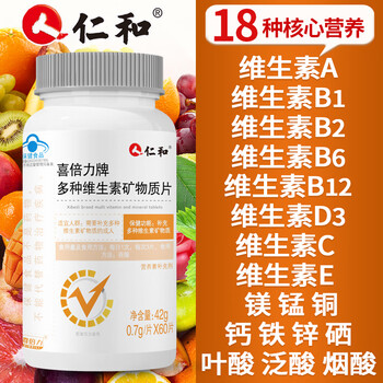 Renhe multivitamins and minerals 60 tablets of calcium, iron, zinc, selenium, vaced3 vitamin b complex for men and women, multi-dimensional elements