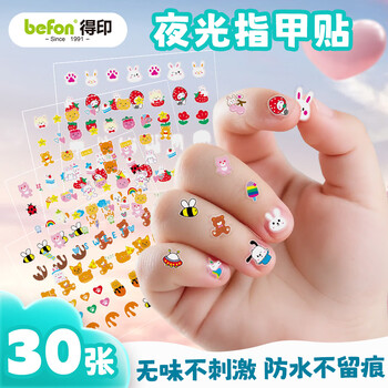 Deyin children's nail stickers wearable nails children's nail art stickers baby nail stickers kindergarten children's gifts 3-6 years old children's handmade 30 photos of luminous rabbit series 6651