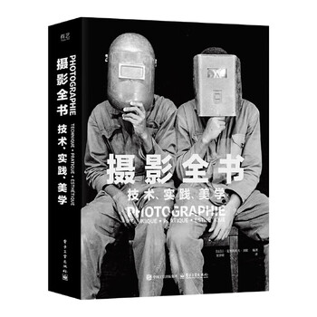 The complete book of photography technology, practice, aesthetics