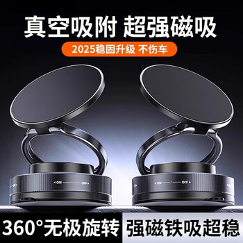 Xincong car mobile phone holder magnetic center console car air outlet navigation holder suitable for universal use in the car black yao flagship model 1 pack apple android universal/360 degree infinite rotation