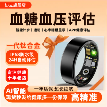 Case smart ring, high-precision xieli 15-year non-invasive health ring, measuring blood sugar, blood pressure, heart rate, blood oxygen, sleep ring, all-day automatic monitoring, multi-functional sports ring, first generation black, improved accuracy + blood sugar, no. 10 (diameter 20mm, finger circumference 63mm)