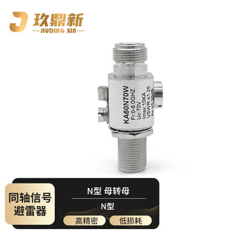 Jiudingxin antenna signal arrester switch type n female to female head rf coaxial feeder lightning arrester wireless system line protection 0-6g jdx-60n70w