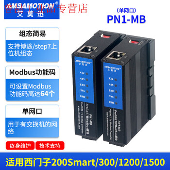 Profinet remote io module distributed pn bus communication acquisition digital simulation pn1-mb single network port