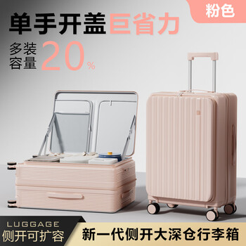 Vcc side opening luggage new style deep storage multifunctional trolley case large capacity expansion can board the aircraft password box pink 24 inch side opening large deep storage expansion 20%