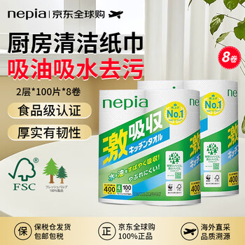 Nepia super absorbent kitchen paper towel oil-absorbing paper food grade contact japanese original authentic 100 sections * 8 rolls