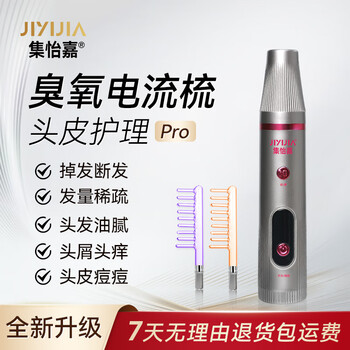 Jiyijia hair health instrument ozone comb red light comb pulse current comb hair control oil control dandruff anti-itch scalp care device gray version jiyijia hair health equipment third generation