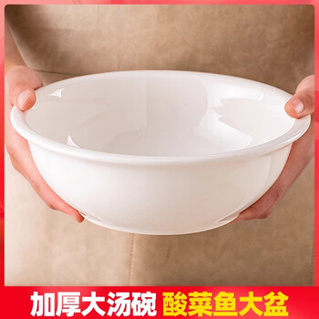 Weiting large soup bowl household pure white porcelain extra large soup basin pickled fish bowl large basin large size ceramic underglaze blue and white soup bowl 10-inch pure white bowl