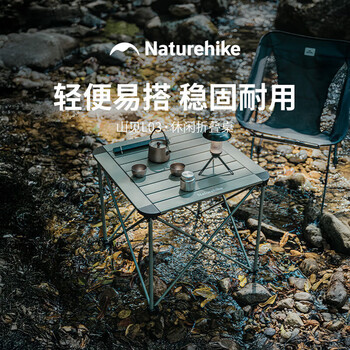 Naturehike yamami l03 outdoor ultra-light aluminum alloy portable folding table camping table camping picnic table_titanium color/l