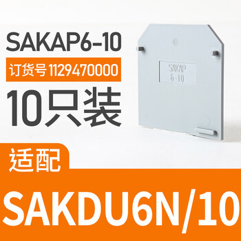 Weidmüller terminal block guide rail wire 16/35 square sak terminal block terminal block bezel sakap6-10 10 pieces