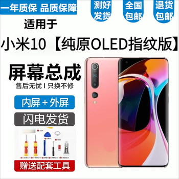 Yueke is suitable for xiaomi 10 10s 10 extreme commemorative edition screen assembly 10 youth edition touch 11 youth vitality edition lcd lite display internal and external integrated screen xiaomi 10 screen without frame hd display original image quality